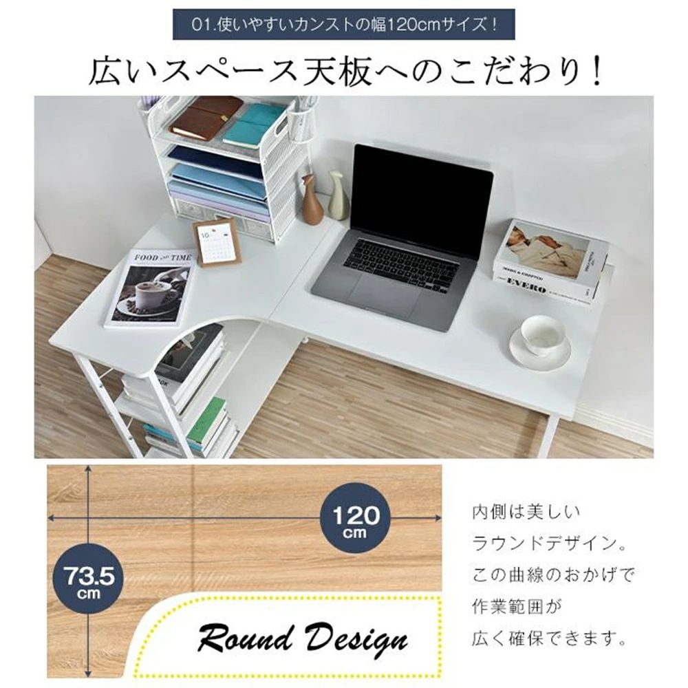 パソコンデスク l字 デスク L字 120cm 2段シェルフ付 l字型 木製 収納付 座デスク ミシン台 シェルフ付きデスク ラック付き デスク付きシェルフ 書斎机 書斎デスク 学習机 勉強机