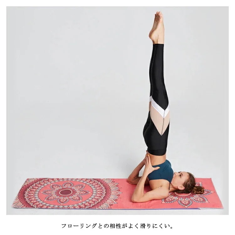 【1つ買うと10つ無料】折り畳み 滑り止め ヨガタオル マット 吸水 ホットヨガ 軽量 ヨガラグ ヨガ トレーニング ピラティス 薄型 マット 洗える マイクロファイバー タオル 総柄 おしゃれ ヨガ 【1つ買うと10つ無料】折り畳み 滑り止め ヨガタオル マット 吸水 ホットヨガ 軽量 ヨガラグ ヨガ トレーニング ピラティス 薄型 マット 洗える マイクロファイバー タオル 総柄 おしゃれ ヨガ