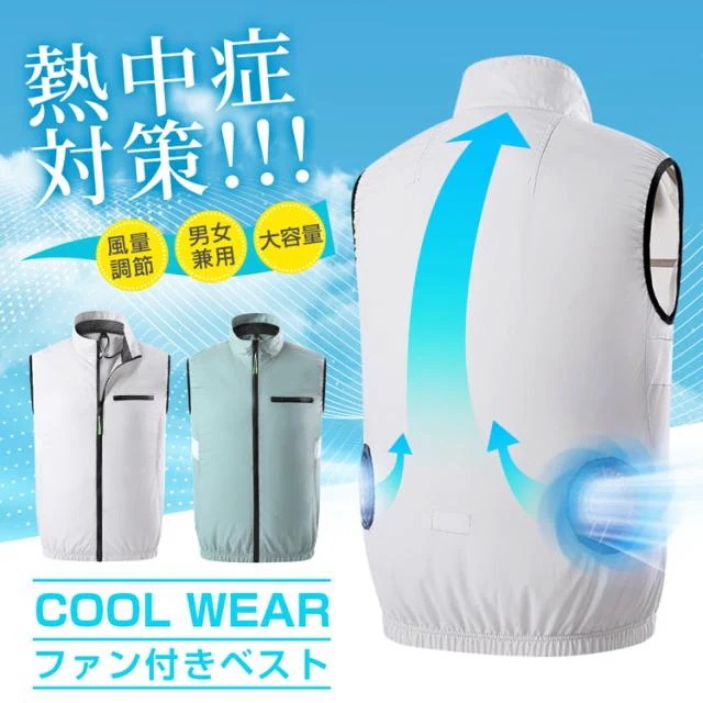 空調作業服 空調ベスト ファン2個付き フードベスト メンズ レディース 夏 暑さ対策 空調ウェア 大風量 3段階風量 UVカット 男女兼用 空調作業服 空調ベスト ファン2個付き フードベスト メンズ レディース 夏 暑さ対策 空調ウェア 大風量 3段階風量 UVカット 男女兼用