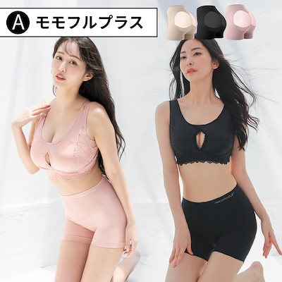 momoful ブラジャー・ナイトブラセット 色っぽナイトブラ 2枚セット モモフル ノンワイヤー ブラジャー 谷間