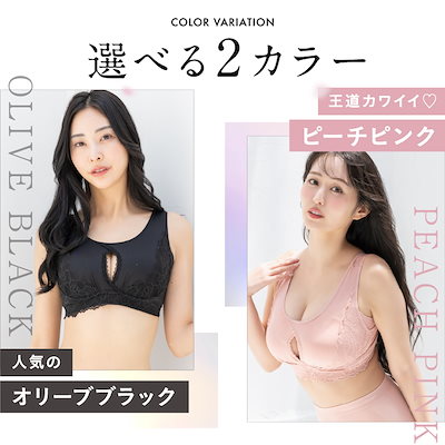 momoful ブラジャー・ナイトブラセット 色っぽナイトブラ 2枚セット モモフル ノンワイヤー ブラジャー 谷間