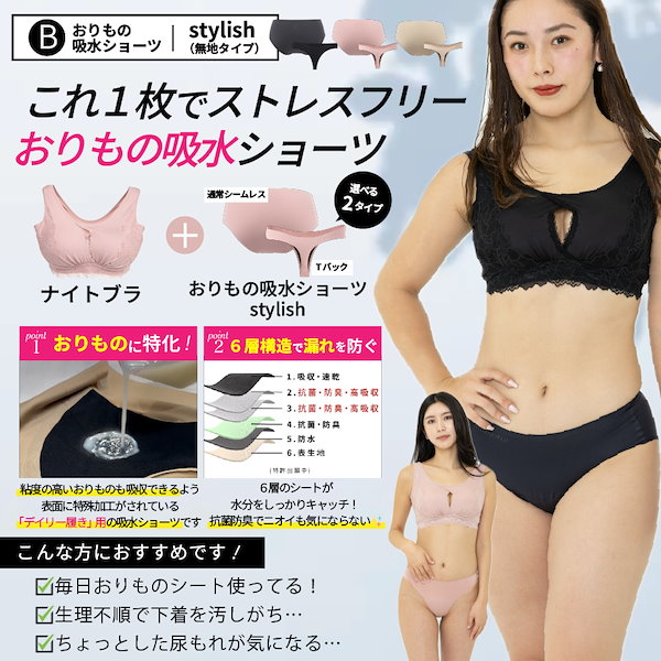 Qoo10] momoful ノンワイヤー ナイトブラ ショーツ セッ