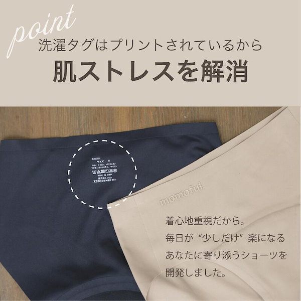 Qoo10] momoful ノンワイヤー ナイトブラ ショーツ セッ