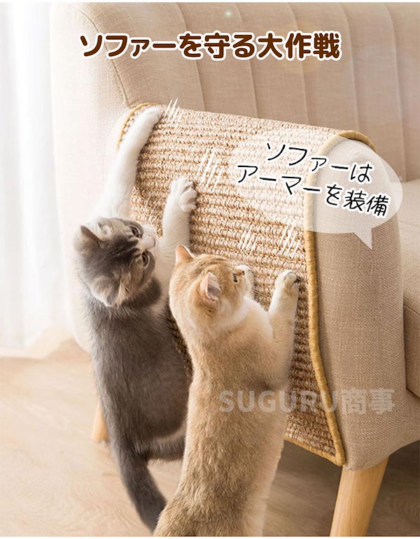 IPT 猫 爪とぎ マット 約120×40cm Mサイズ ソファー 家具保護 猫用