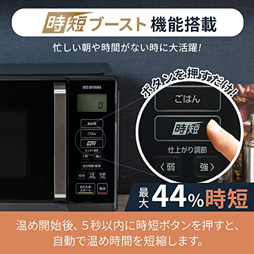 アイリスオーヤマ 電子レンジ 22L 単機能 フラットテーブル ヘルツフリー 全国対応 シンプル操作 IMB-F2202-B ブラック