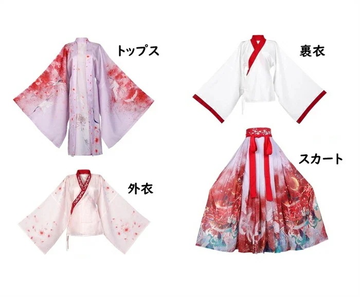 【急速出荷!】数量品4点セット 唐装 漢服 漢服 漢服セット 中華風 古代衣装 花柄 刺繍 古風美人服 唐製 漢服 民族衣装 仮装 レディース 女の子 通勤 日常 コスプレ 宮廷 きれい ファッション 【急速出荷!】数量品4点セット 唐装 漢服 漢服 漢服セット 中華風 古代衣装 花柄 刺繍 古風美人服 唐製 漢服 民族衣装 仮装 レディース 女の子 通勤 日常 コスプレ 宮廷 きれい ファッション