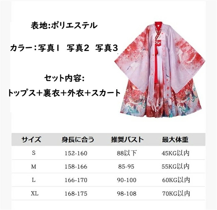 【急速出荷!】数量品4点セット 唐装 漢服 漢服 漢服セット 中華風 古代衣装 花柄 刺繍 古風美人服 唐製 漢服 民族衣装 仮装 レディース 女の子 通勤 日常 コスプレ 宮廷 きれい ファッション 【急速出荷!】数量品4点セット 唐装 漢服 漢服 漢服セット 中華風 古代衣装 花柄 刺繍 古風美人服 唐製 漢服 民族衣装 仮装 レディース 女の子 通勤 日常 コスプレ 宮廷 きれい ファッション