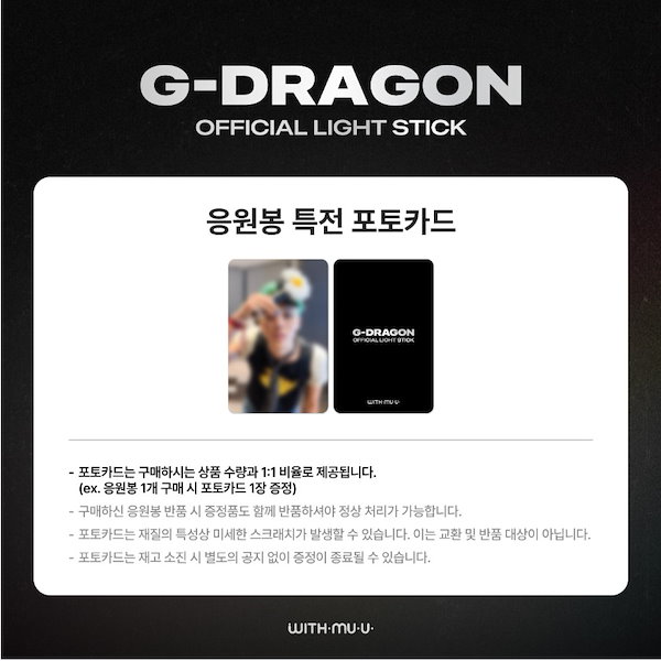 Qoo10] [すぐ発送可能] G-DRAGON