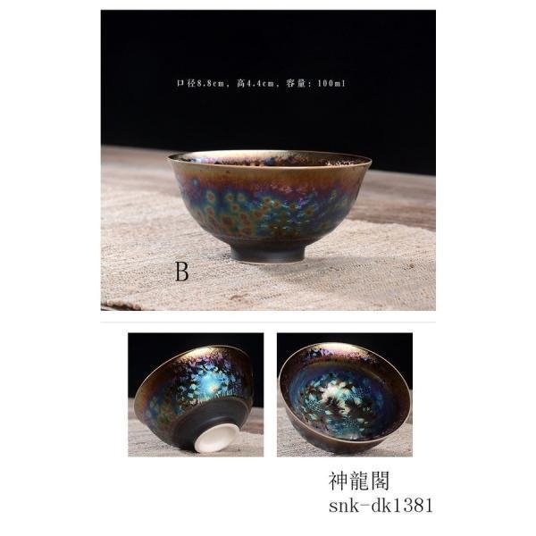 Qoo10] 変建盞（けんさん）天目茶碗 七彩クジャク