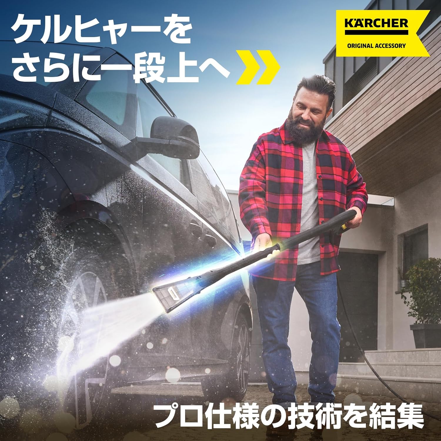 ケルヒャー Karcher 高圧洗浄機ノズル エコブースター eco!Booster 145 / K4K5適用 洗浄幅1.5倍増 体感洗浄音25％減 時短&節 節電 / 2.645-397.0 純正品