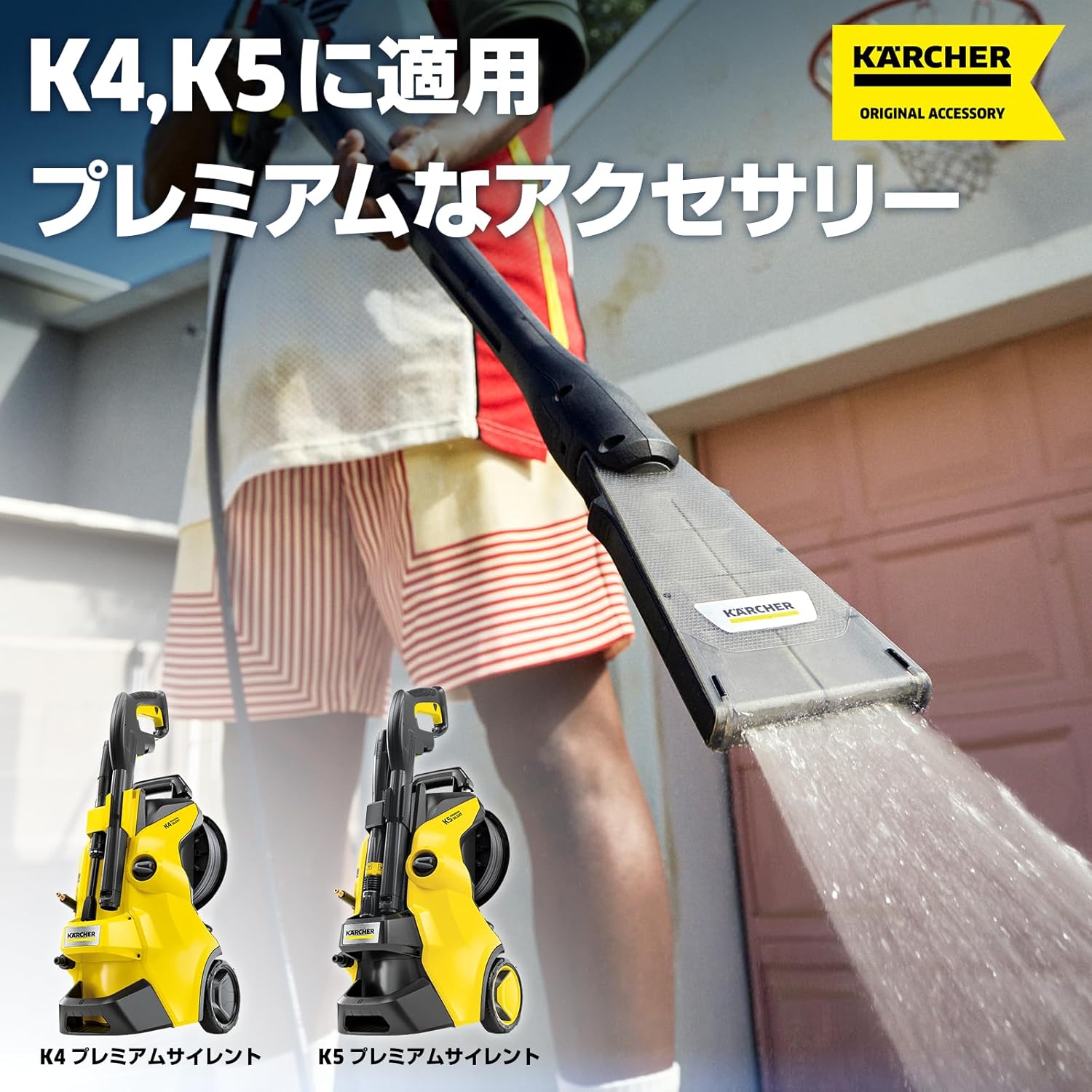 ケルヒャー Karcher 高圧洗浄機ノズル エコブースター eco!Booster 145 / K4K5適用 洗浄幅1.5倍増 体感洗浄音25％減 時短&節 節電 / 2.645-397.0 純正品