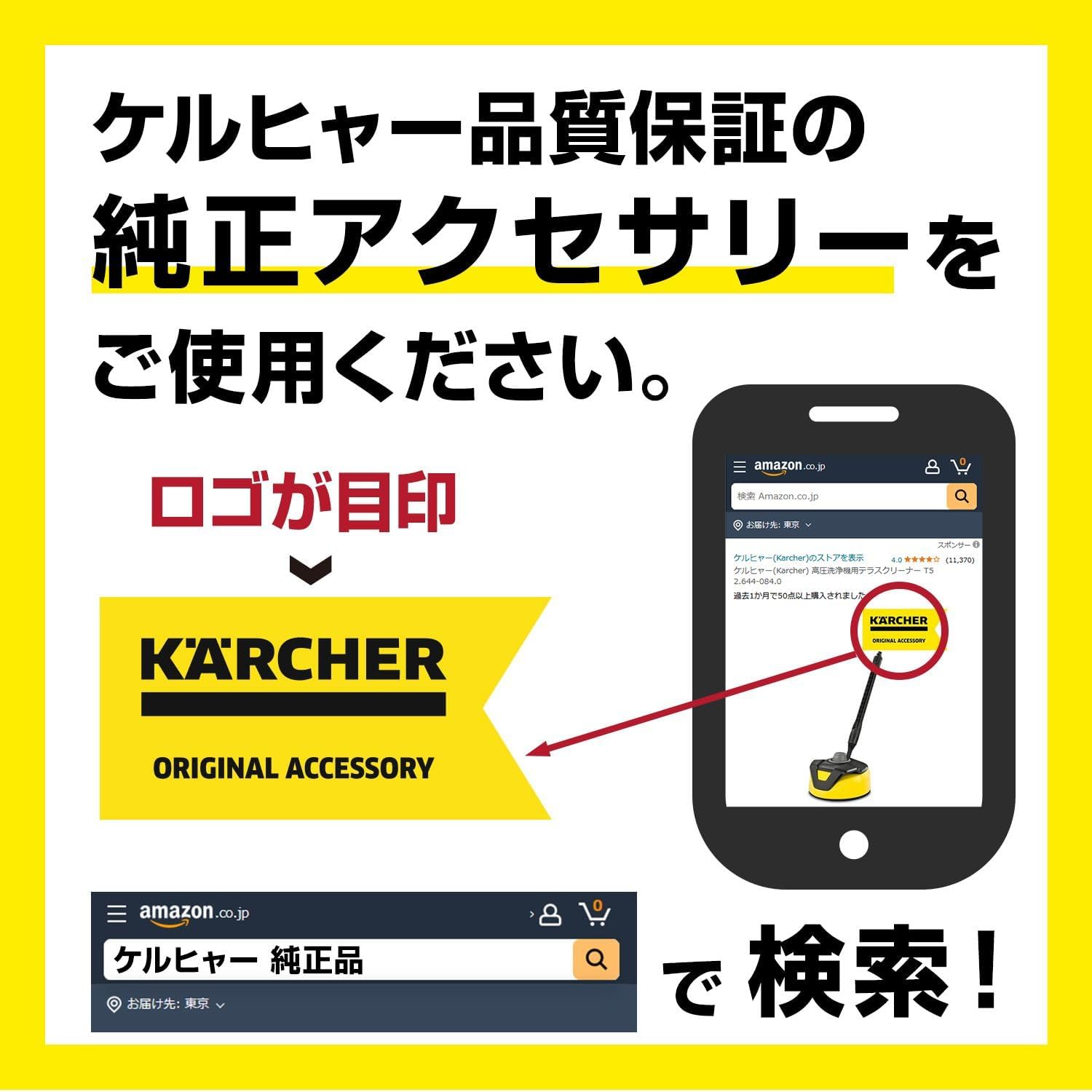 ケルヒャー Karcher 高圧洗浄機ノズル エコブースター eco!Booster 145 / K4K5適用 洗浄幅1.5倍増 体感洗浄音25％減 時短&節 節電 / 2.645-397.0 純正品