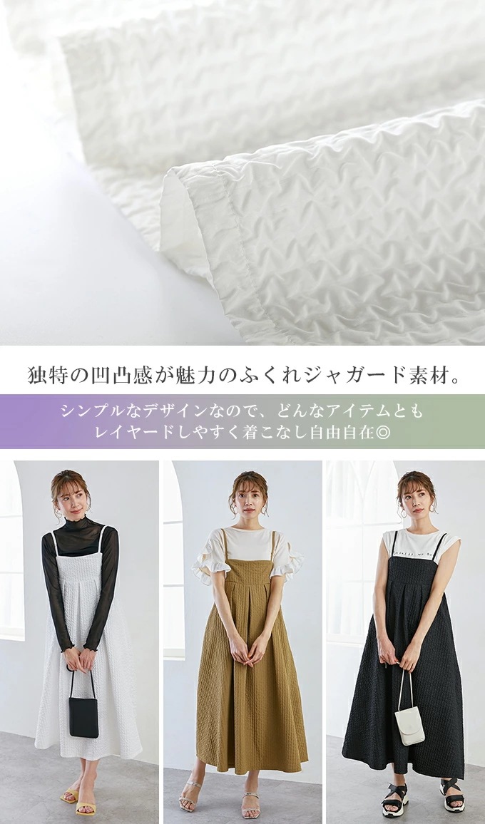 【即納】春 夏 ジャガード ワンピース レディース キャミワンピース フレア ギャザー シャーリング ゴム 体型カバー ロング ロング丈 キャミワンピ エンボス 凹凸 ぽこぽこ ロングワンピース 【即納】春 夏 ジャガード ワンピース レディース キャミワンピース フレア ギャザー シャーリング ゴム 体型カバー ロング ロング丈 キャミワンピ エンボス 凹凸 ぽこぽこ ロングワンピース