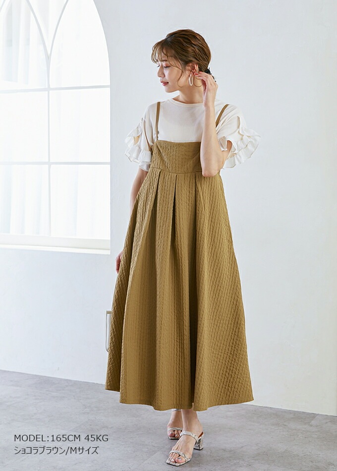 【即納】春 夏 ジャガード ワンピース レディース キャミワンピース フレア ギャザー シャーリング ゴム 体型カバー ロング ロング丈 キャミワンピ エンボス 凹凸 ぽこぽこ ロングワンピース 【即納】春 夏 ジャガード ワンピース レディース キャミワンピース フレア ギャザー シャーリング ゴム 体型カバー ロング ロング丈 キャミワンピ エンボス 凹凸 ぽこぽこ ロングワンピース