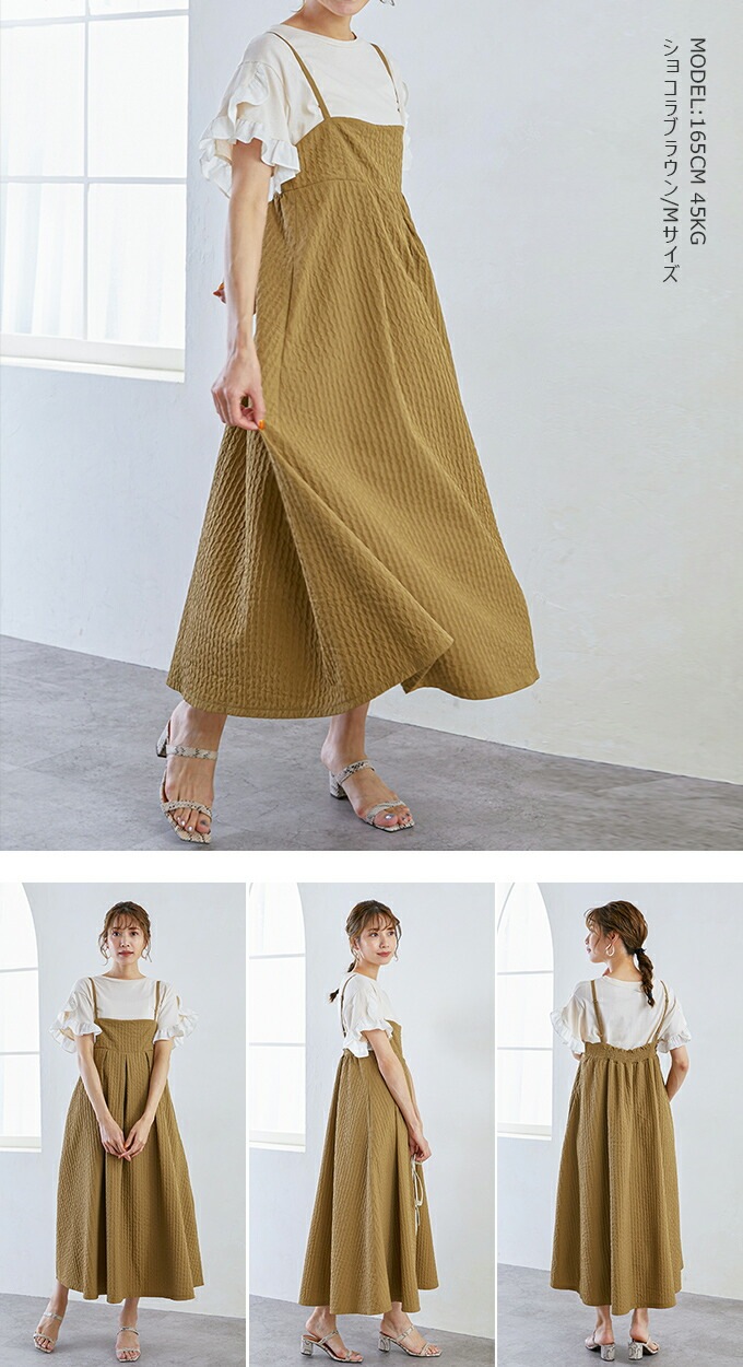 【即納】春 夏 ジャガード ワンピース レディース キャミワンピース フレア ギャザー シャーリング ゴム 体型カバー ロング ロング丈 キャミワンピ エンボス 凹凸 ぽこぽこ ロングワンピース 【即納】春 夏 ジャガード ワンピース レディース キャミワンピース フレア ギャザー シャーリング ゴム 体型カバー ロング ロング丈 キャミワンピ エンボス 凹凸 ぽこぽこ ロングワンピース