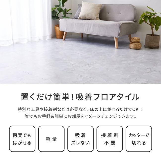 フロアタイル タイルカーペット 置くだけ 貼ってはがせる 120枚組 約6畳用 おしゃれ 大理石 ストーン調 土足 賃貸 新築 フローリング 床材 フロアタイル タイルカーペット 置くだけ 貼ってはがせる 120枚組 約6畳用 おしゃれ 大理石 ストーン調 土足 賃貸 新築 フローリング 床材