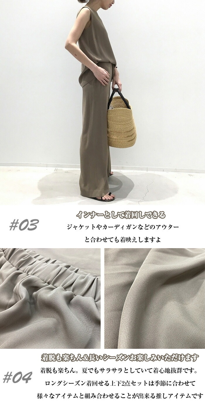 短納期 セットアップ レディース カジュアル 夏 レディース きれいめ おしゃれ 着痩せ ワイドパンツ 2点セット 卒業式 スーツ 母 40代 体型カバー ノースリーブ トップス パンツ 上下セット 短納期 セットアップ レディース カジュアル 夏 レディース きれいめ おしゃれ 着痩せ ワイドパンツ 2点セット 卒業式 スーツ 母 40代 体型カバー ノースリーブ トップス パンツ 上下セット