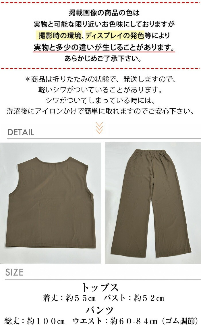 短納期 セットアップ レディース カジュアル 夏 レディース きれいめ おしゃれ 着痩せ ワイドパンツ 2点セット 卒業式 スーツ 母 40代 体型カバー ノースリーブ トップス パンツ 上下セット 短納期 セットアップ レディース カジュアル 夏 レディース きれいめ おしゃれ 着痩せ ワイドパンツ 2点セット 卒業式 スーツ 母 40代 体型カバー ノースリーブ トップス パンツ 上下セット