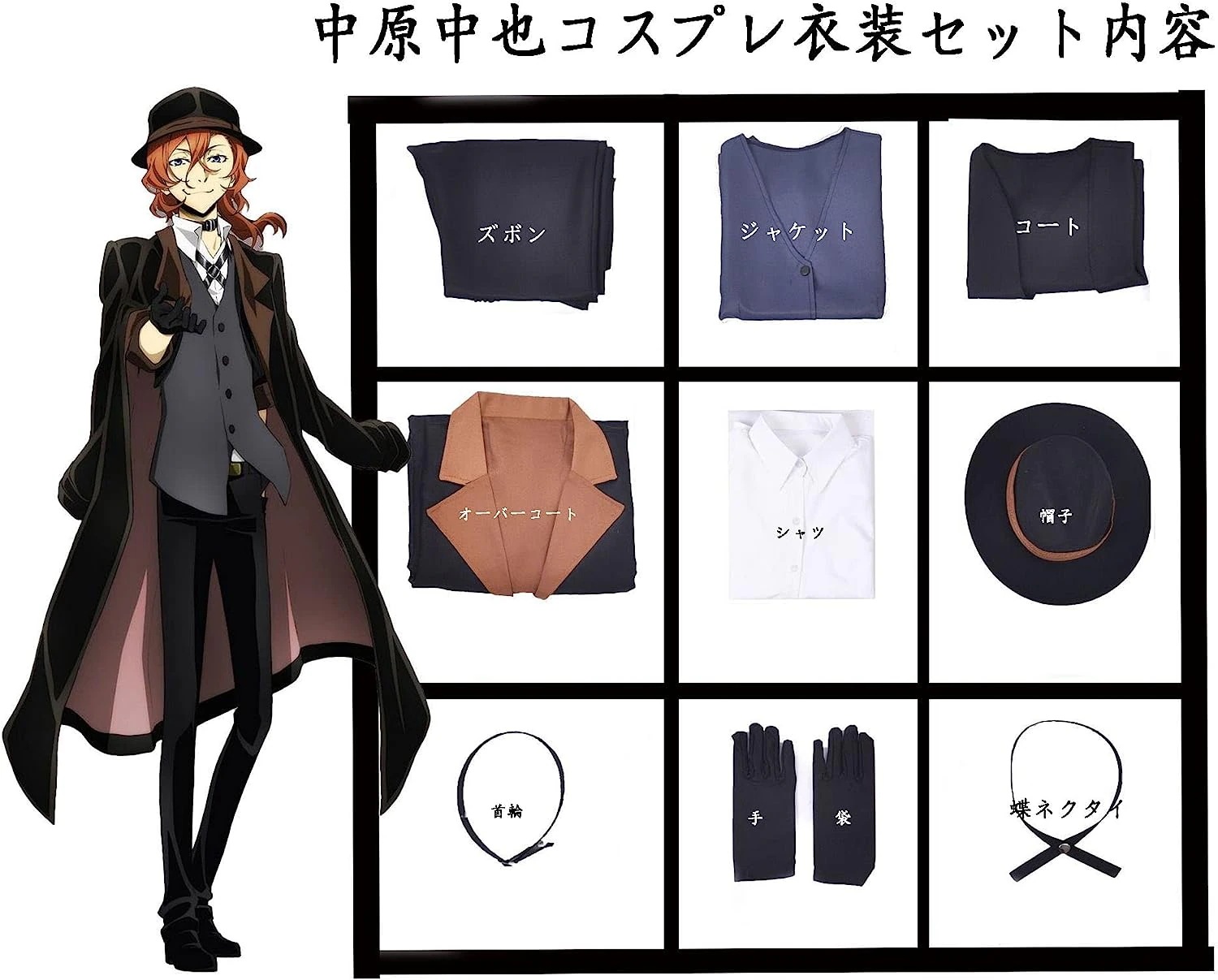 コスプレ衣装 文豪ストレイドッグス 中原中也 イベント パーティー 変装 演出服 クリスマス パーティー