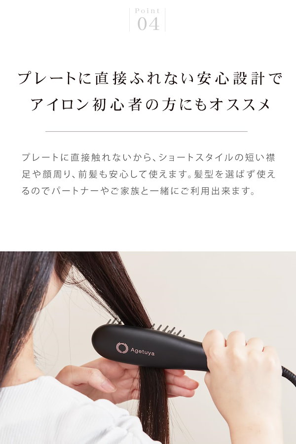 Qoo10] アゲツヤ Agetuya アゲツヤ ヒートブラシ