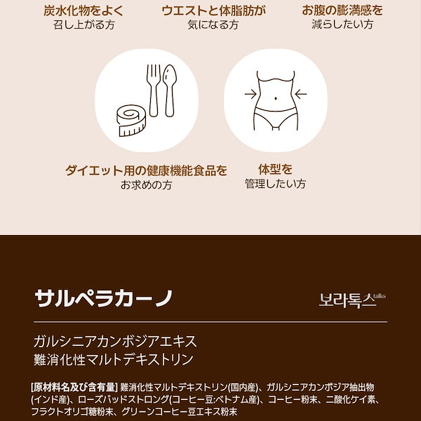 Qoo10] BORATALKS ダイエット Sコーヒー (5gX30包
