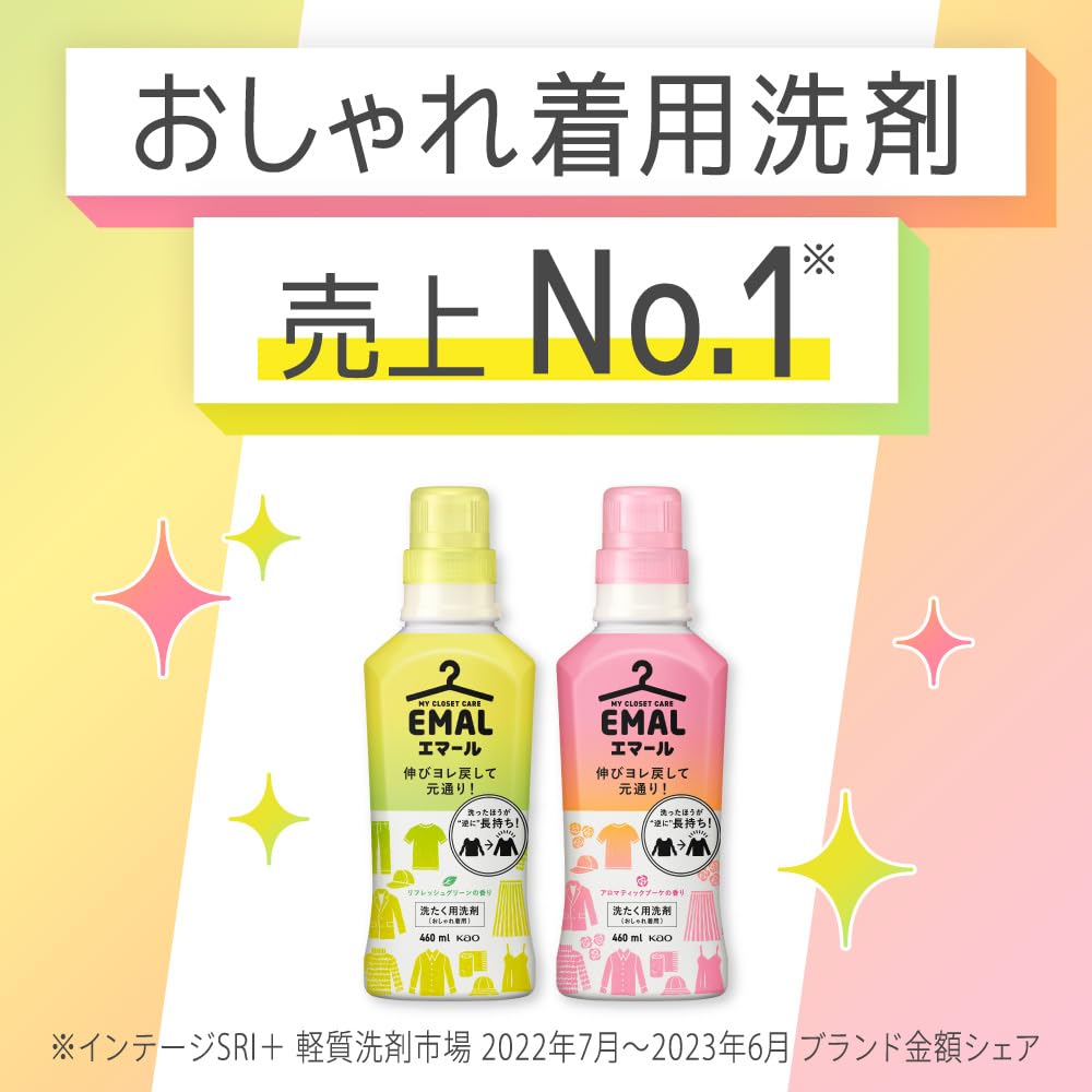 【ケース販売】エマール 伸びヨレ戻して元通り洗ったほうが逆に長持ち！ アロマティックブーケの香り 詰替え用 1,400ｍｌ×6個 大容量