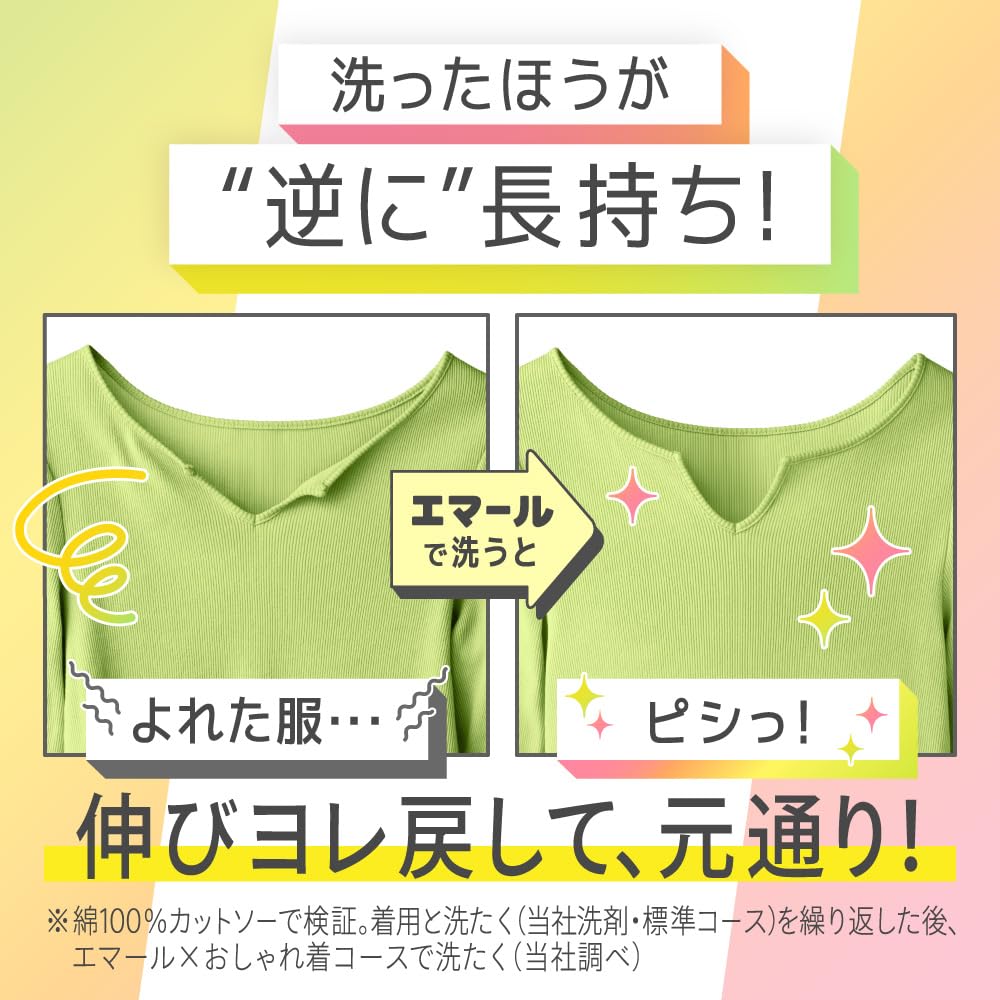 【ケース販売】エマール 伸びヨレ戻して元通り洗ったほうが逆に長持ち！ アロマティックブーケの香り 詰替え用 1,400ｍｌ×6個 大容量