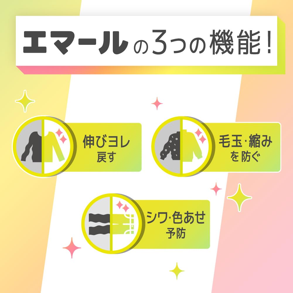 【ケース販売】エマール 伸びヨレ戻して元通り洗ったほうが逆に長持ち！ アロマティックブーケの香り 詰替え用 1,400ｍｌ×6個 大容量