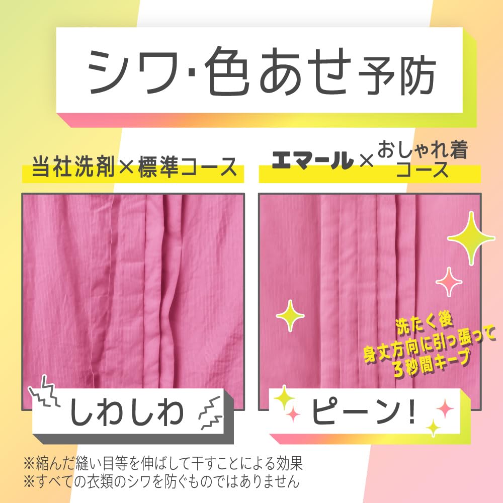 【ケース販売】エマール 伸びヨレ戻して元通り洗ったほうが逆に長持ち！ アロマティックブーケの香り 詰替え用 1,400ｍｌ×6個 大容量