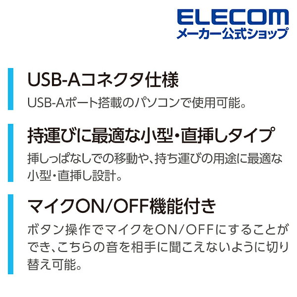 Qoo10] エレコム マイク 直挿し 小型 持ち運び フレキシ