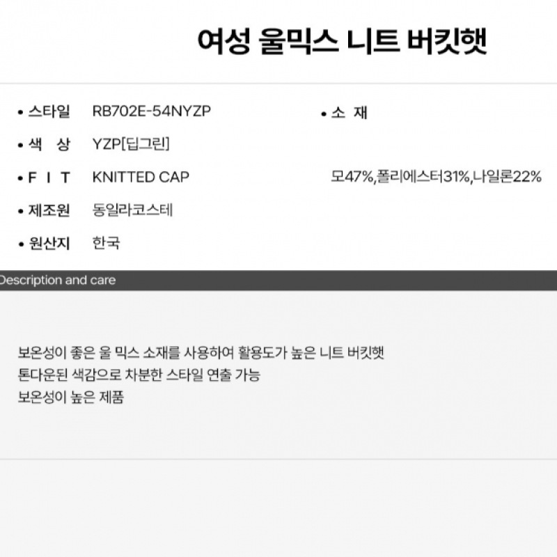 ラコステウールミックスニットバケットハット RB702E-54N YZP Q2NRB702E-54NYZP