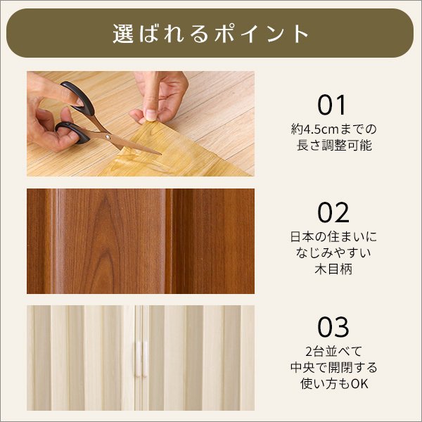 アコーディオンドア 木目調 150幅 フルディ アコーディオンドア 木目調 150幅 フルディ