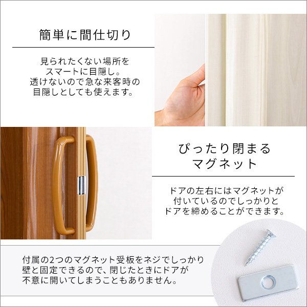 アコーディオンドア 木目調 150幅 フルディ アコーディオンドア 木目調 150幅 フルディ