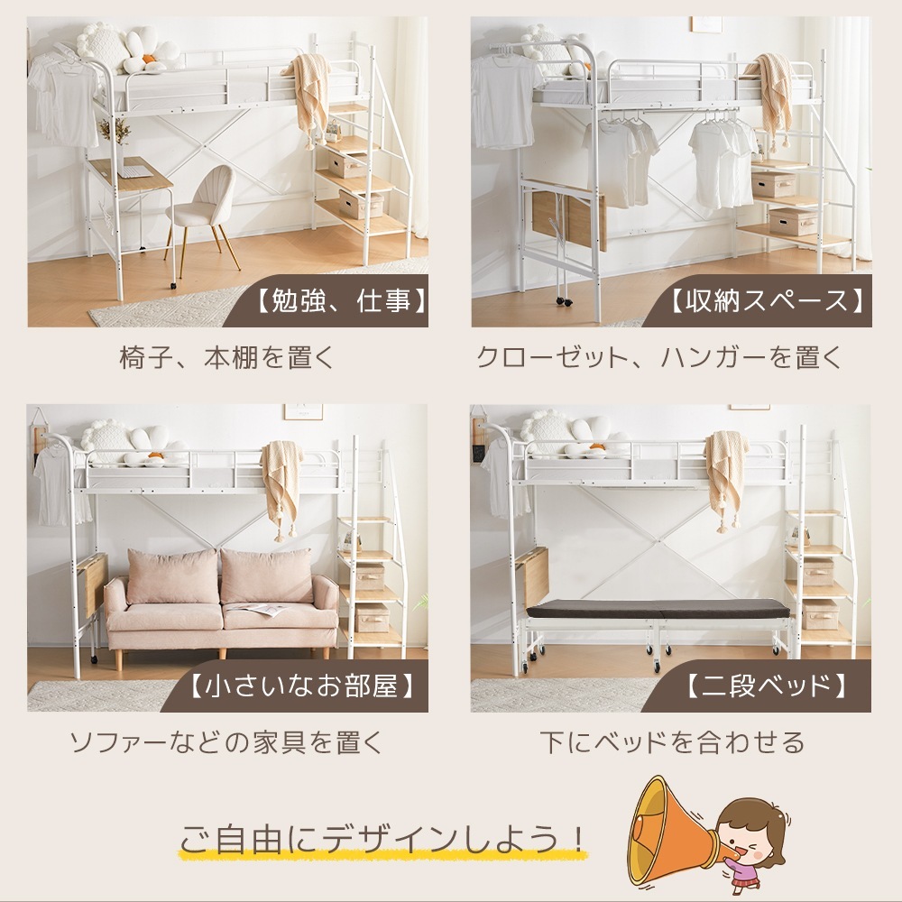 102【元SKU:SA308461BAA】システムベット ロフトベッド シングル デスク付き コンセント付き 収納付き ハンガーポール付き 耐荷重150kg 北欧風 スチール 耐震112 102【元SKU:SA308461BAA】システムベット ロフトベッド シングル デスク付き コンセント付き 収納付き ハンガーポール付き 耐荷重150kg 北欧風 スチール 耐震112