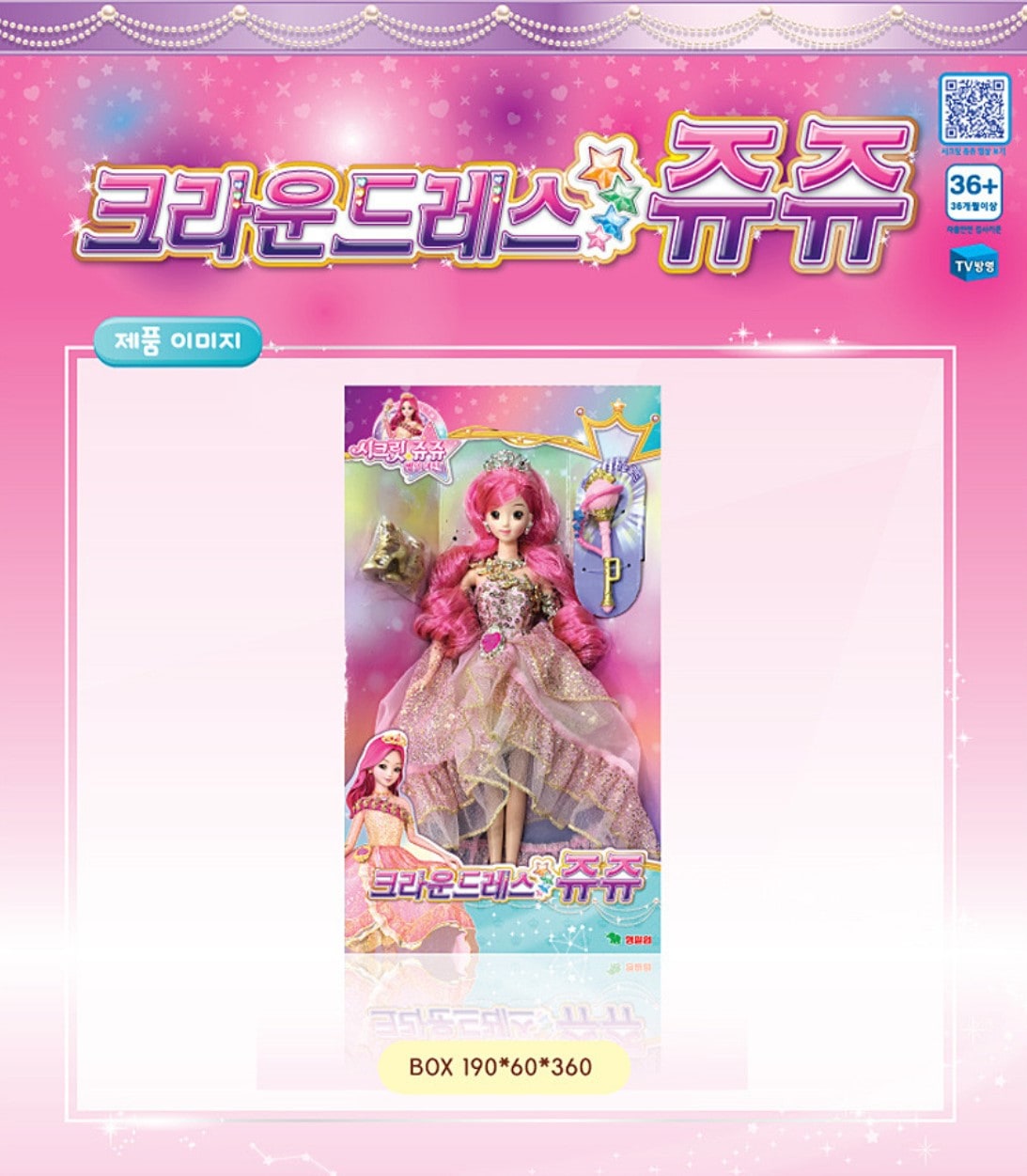 Qoo10] 韓国シークレットジュジュ+シンディ+ステ