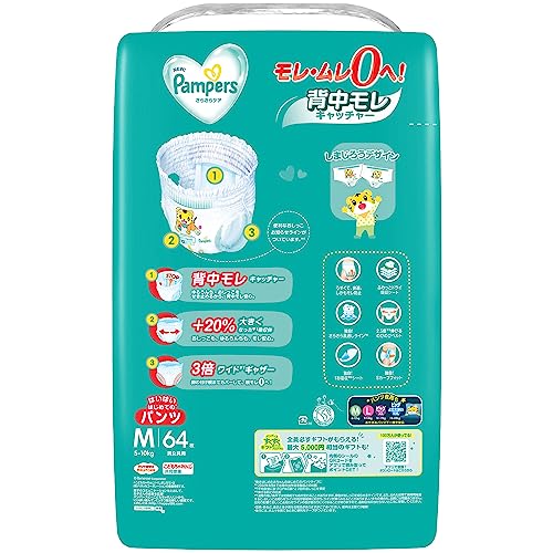 【パンツ Mはいはいサイズ】パンパース オムツ さらさらケア (510kg) 256枚(64枚4パック) [ケース品] 【Amazon.co.jp限定】