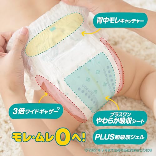 【パンツ Mはいはいサイズ】パンパース オムツ さらさらケア (510kg) 256枚(64枚4パック) [ケース品] 【Amazon.co.jp限定】
