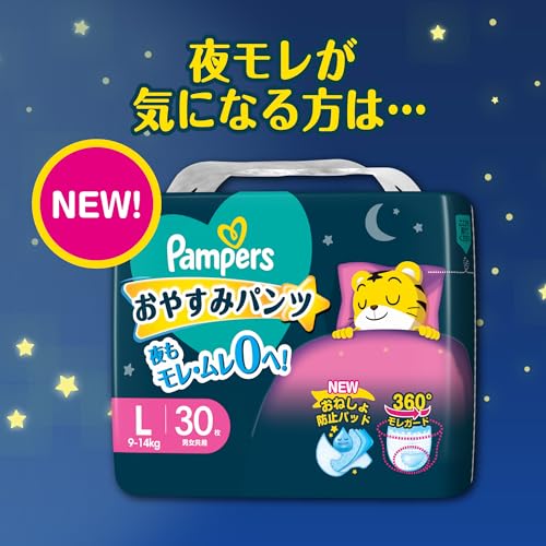 【パンツ Mはいはいサイズ】パンパース オムツ さらさらケア (510kg) 256枚(64枚4パック) [ケース品] 【Amazon.co.jp限定】