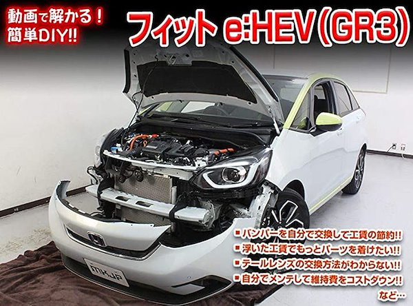 Qoo10] ホンダ フィット e: HEV GR3