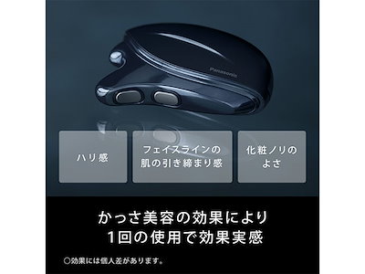 ま*☆様 バイタリフト かっさ EH-SP85 VITALIFT 箱・未使用ジェ 概要 リフトケア美顔器 バイタリフト かっさ EH-SP85 | フェイス