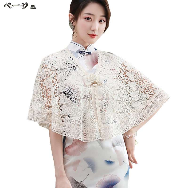 ケープ フォーマル 成人式春 上品 フォーマルドレス アウター レディース ボレロ 透け感 ショール お呼ばれ ストール 羽織物 夏 結婚式 ドレス フラワーレース 大人 ワンピース 二次会