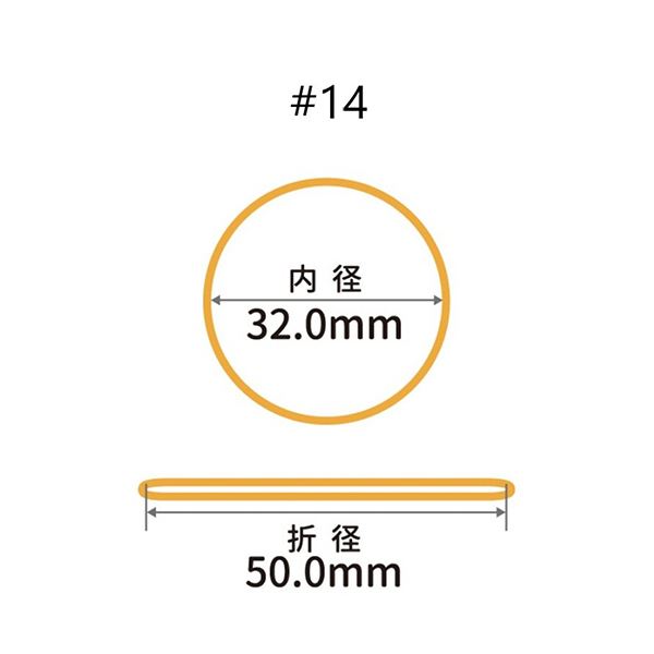 （まとめ） 共和 オーバンド#14 内径32mm 50g入 透明袋 GFA-N-002 1袋 [x10セット]