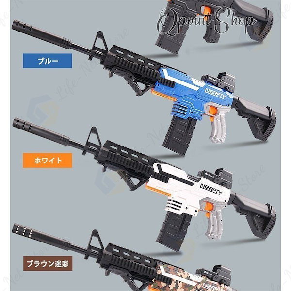 Qoo10] 電動 ナーフ弾対応 銃 連射 弾 Ｍ41