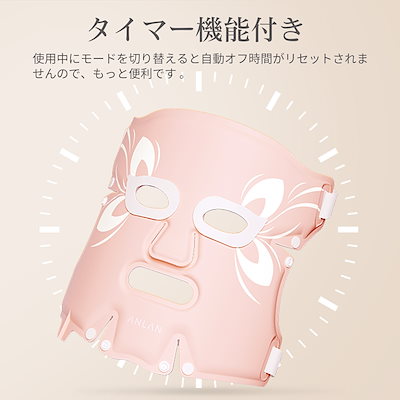 Qoo10] ANLAN LED美顔器マスク 美顔器マスク 美顔器 : 美容・健康家電