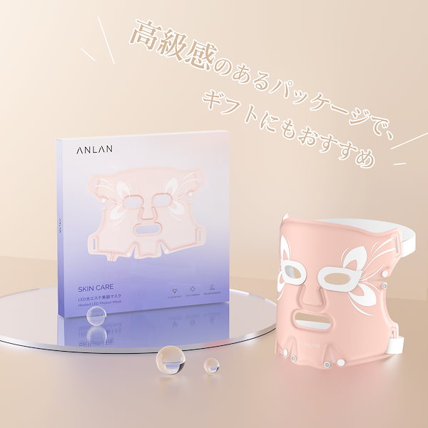 Qoo10] ANLAN LED美顔器マスク 美顔器マスク 美顔器