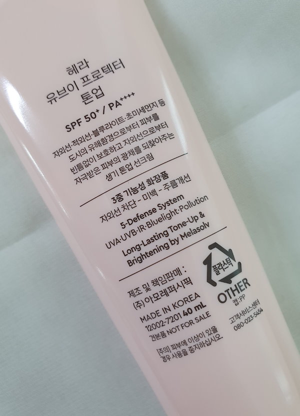 Qoo10] ヘラ UVプロテクタートーンアップSPF50+
