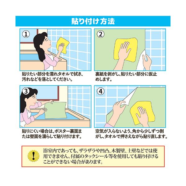 （まとめ） 昭プラ お風呂のポスター 四季彩 奥入瀬の渓流 8095652 (×2セット)