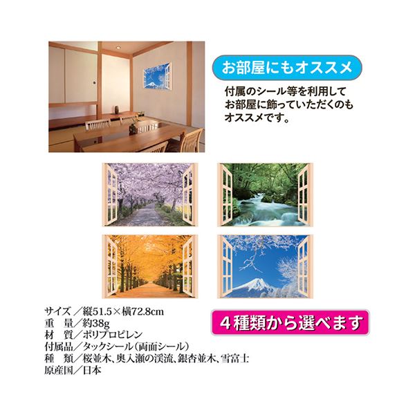 （まとめ） 昭プラ お風呂のポスター 四季彩 奥入瀬の渓流 8095652 (×2セット)