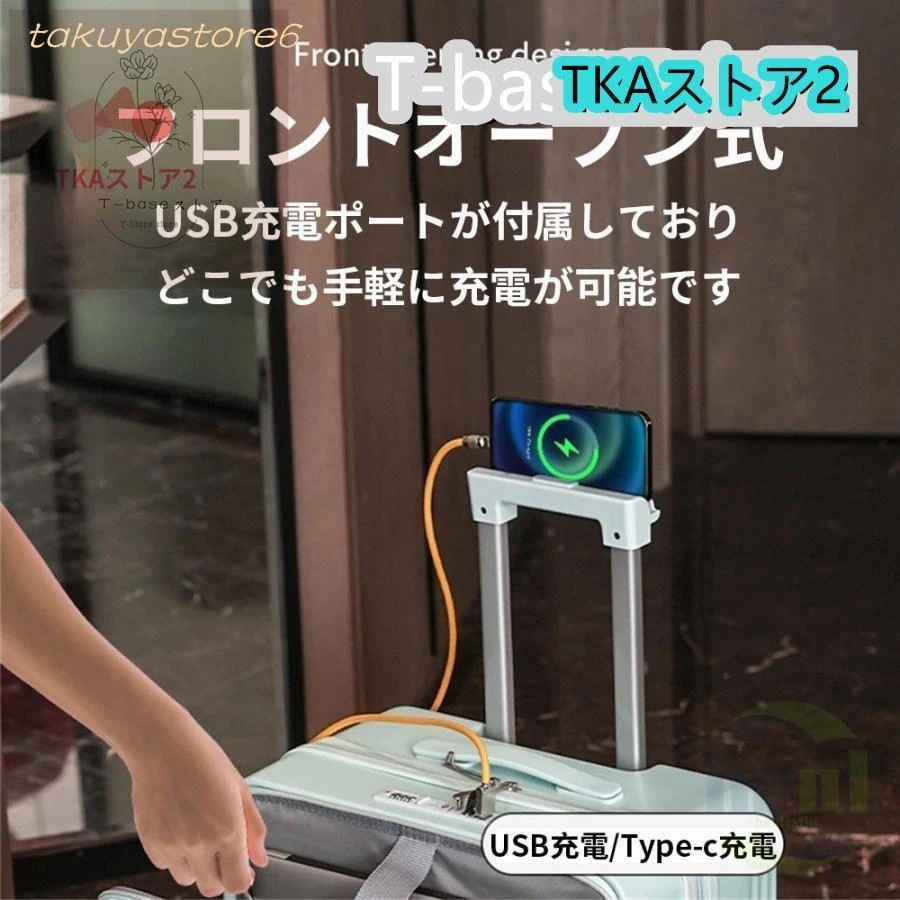 スーツケース キャリーケース 機内持ち込み 多機能スーツケース フロントオープン 前開き USBポート付き 充電口 カップホルダー付き 43L/69L 超軽量 大容量