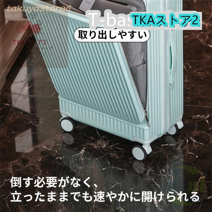 スーツケース キャリーケース 機内持ち込み 多機能スーツケース フロントオープン 前開き USBポート付き 充電口 カップホルダー付き 43L/69L 超軽量 大容量